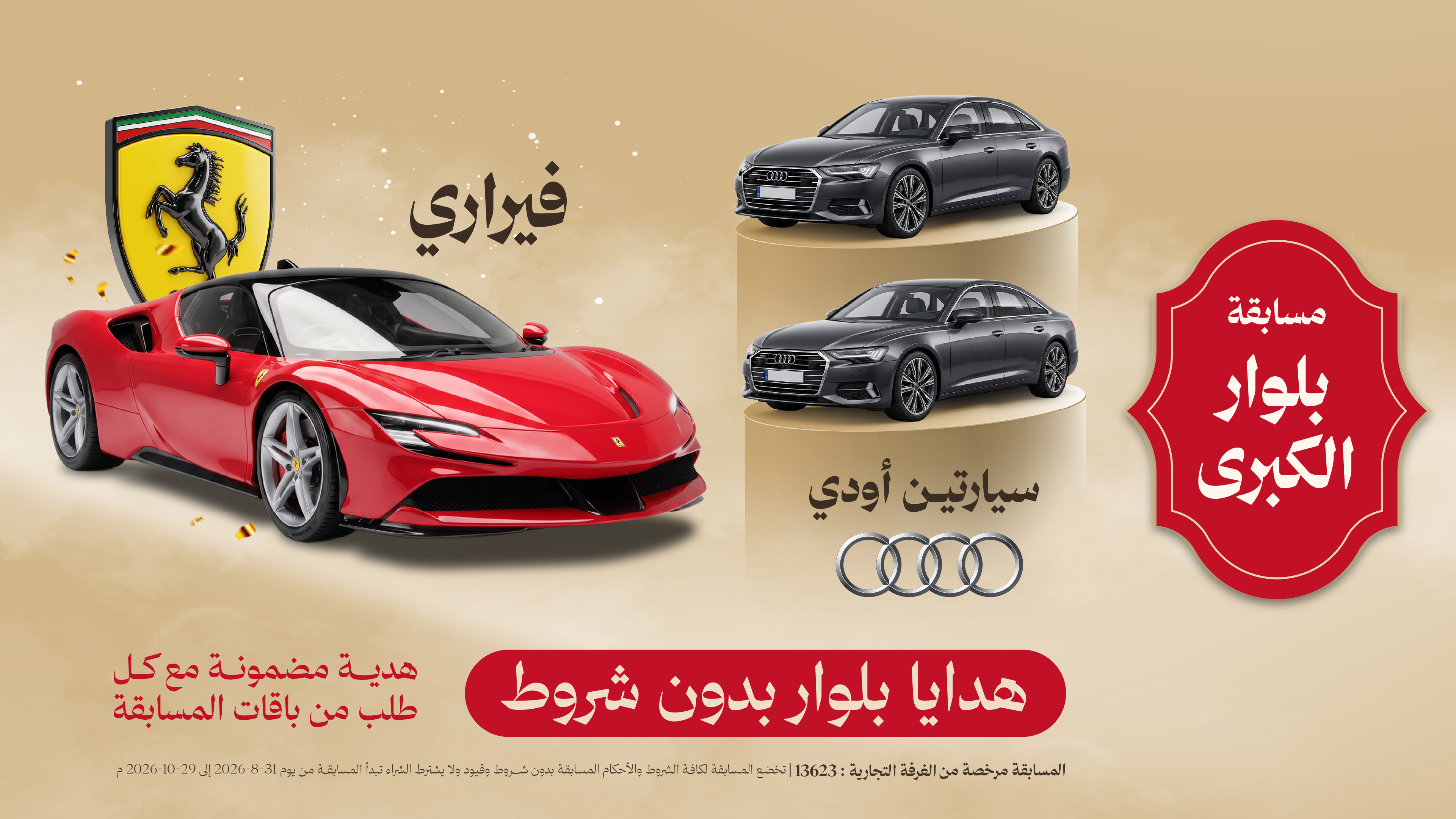 رسيس بنر 1